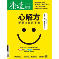 【MyBook】Commonhealth康健雜誌305期(電子雜誌)