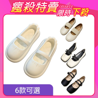 [韓妞推薦鞋款組合]【KEITH-WILL時尚鞋館】-獨家限量下殺 拉長雙腿比例娃娃鞋B(小白鞋/帆布鞋/樂福鞋/休閒鞋)(時時樂限定)