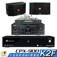 【金嗓】CPX-900 K2F+Zsound TX-2+SR-928PRO+Karabar KB-4310M(4TB點歌機+擴大機+無線麥克風+喇叭)