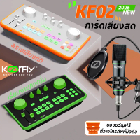 COD Koorfly Kf02 Thai Sound Card Audio Interface Sound Card Sound Control Equipment Has Built-In Eff