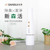【SANSUI 山水】負離子清淨機無線吸塵器(SVC-AR3)