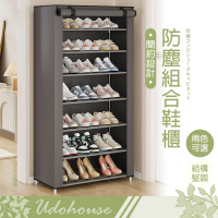 【kihome 奇町美居】防塵組合鞋櫃-八層