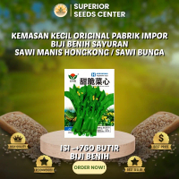 760 Butir Biji Benih Sayuran Sawi Manis Hongkong | Sawi Bunga | Caisim Manis (Kemasan Kecil Original