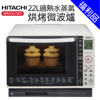 HITACHI 日立 22L過熱水蒸氣烘烤微波爐 珍珠白 福利品(MROVS700T)