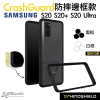 犀牛盾 CrashGuard 防摔殼 手機殼 邊框 軍規 保護殼 適用 三星 S20 S20+ S20 Ultra【APP下單最高20%點數回饋】