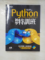 【書寶二手書T9／電腦_JMT】Python初學特訓班_鄧文淵
