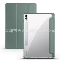 適用三星Galaxy Tab S9FE+平板保護套Tab A9+三折亞克力筆槽皮套 暗夜綠