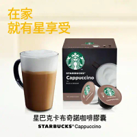 限期買5盒送1盒(隨機即期品) 【雀巢咖啡 DOLCE GUSTO】星巴克卡布奇諾咖啡膠囊 (一條三盒入) 多趣酷思膠囊咖啡機專用_12572513