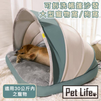 Pet Life 四季通用半封閉大型寵物帳篷/寵物窩(適用30公斤內寵物)