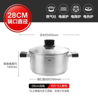 德國菲仕樂Fissler樂廚不鏽鋼湯煲泡麵鍋煮鍋蒸籠家用鍋具-樂廚不鏽鋼雙柄湯鍋28厘米（玻璃蓋） 均碼-款式2