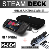 【台灣公司貨】Steam Deck 遊戲主機【贈保護貼+收納包】