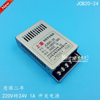 JCB20-24 超薄開關電源 220V轉24V 1A DC24V 直流電源 LED電源