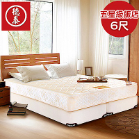 【送保潔墊】德泰 歐蒂斯系列 五星級飯店款 彈簧床墊-雙大6尺