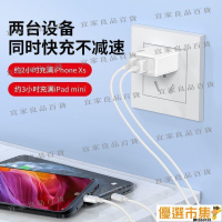 【宜家良品百貨】（多口充電器）充電頭.充電器.手機12充電器13快充適用于華為小米充電頭蘋果678xr雙插頭多口