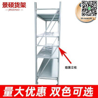 【全球優品滙】倉儲貨架立柱 40/50/60寬拆裝立柱
