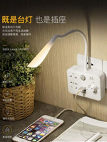 創意LED檯燈家用插座轉換器帶USB多功能臥室床頭嬰兒喂奶小夜燈