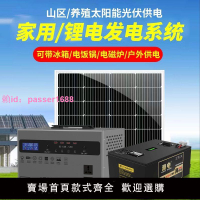 太陽能發電系統家用戶外移動電源鋰電池5000瓦大功率車載電瓶充電