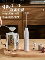楓林宜居 奶泡器電動咖啡打泡器家用奶泡機牛奶打發器手持打奶泡器攪拌棒
