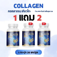 (1 แถม 2) KYOKO COLLAGEN TYPE ll คอลลาเจน ข้อเข่า บรรจุ 20 แคปซูล ประกอบด้วย COLLAGEN TYPEII EPA และ