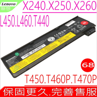 Lenovo L450 L460 L470 68 電池適用 聯想 X260S T450S T550S W550S 45N1125 45N1126 45N1127 45N1736 45N1737