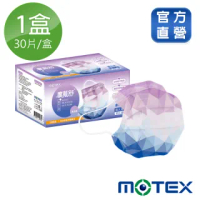 【MOTEX 摩戴舒】鑽石型口罩 紫冰晶(30片/盒)