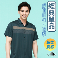 oillio歐洲貴族 男裝 短袖素面襯衫 修身襯衫 涼感襯衫 條紋 彈力 防皺 顯瘦 藍綠色 法國品牌