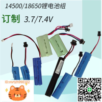 14500鋰電池3.7V 18650 7.4V電動玩具遙控車越野車圓柱形鋰電池-淘淘屋 可開發票