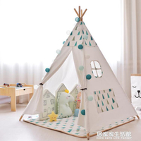 遊戲帳篷 哎喲寶貝兒童帳篷室內游戲屋家用印第安小房子男孩女孩寶寶玩具屋 限時88折