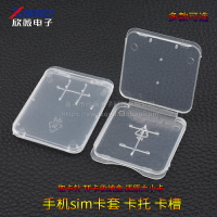 sim卡收納盒 記憶卡收納 卡針收納盒 手機sim卡套 小卡轉大卡/中卡 卡托卡槽 取卡針 TF卡收納盒『ZW10018』