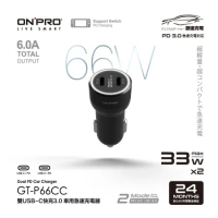 ONPRO GT-P66CC PD66W 雙USB-C PD超急速車用快充