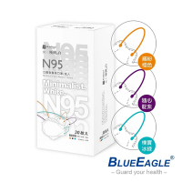 【藍鷹牌】極簡白系列 N95醫用4D立體型成人口罩 三色綜合款 30片x5盒 (兩款可選)