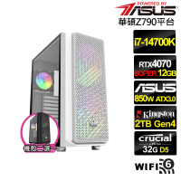 【華碩平台】i7廿核GeForce RTX 4070 SUPER{光翼尊爵B}水冷電競電腦(i7-14700K/Z790/32G/2TB/WIFI)