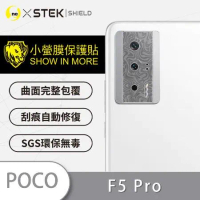 O-ONE【小螢膜-精孔版鏡頭貼】POCO F5 Pro 水舞卡夢精孔鏡頭貼 (兩組)