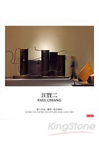 江賢二：紙上作品．雕塑．地景藝術