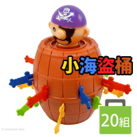 小海盜桶 YF555 (5858-1) 整人海盜桶 /一袋20組入(促40) 海盜筒 插插樂 危機一發 插劍桶 插劍海盜桶 CF132365 -錸
