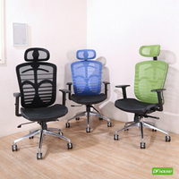 《DFhouse》肯尼斯電腦辦公椅(鋁合金椅腳) -3色 電腦椅 書桌椅 人體工學椅