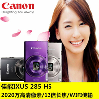 Canon/佳能 IXUS 285 HS 高清數碼相機 IXUS275 IXUS175 IXUS185