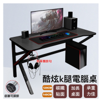 MGSHOP 酷炫K腿電腦桌 電競桌 書桌 140公分(附耳機掛勾辦公桌 工作桌 居家辦公)