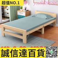 特賣中🌸折疊床單人床家用成人簡易經濟型實木出租房兒童小床雙人午休床