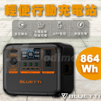 BLUETTI AC70P 1000W | 864Wh輕便行動充電站 戶外電源 露營電源 太陽能儲能電源 車泊擺攤電源【APP下單最高22%點數回饋】