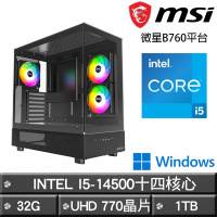 MSI微星 B760平台【地城勇士】I5-14500十四核娛樂效能Win11主機(32G/1TB)