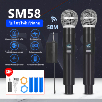 【Best3c】SM58 ไมโครโฟนไร้สาย ไมค์โครโฟน ไมค์ลอยแบบพกพา ชุดรับ-ส่งไมโครโฟนไร้สาย ไมค์คู่แบบมือถือ UHF 