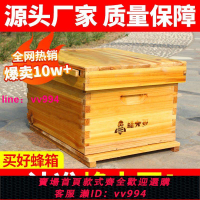 中蜂蜂箱全套標準杉木十框煮蠟誘蜂桶土蜂箱養蜂專用蜜蜂箱意蜂箱