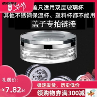 。水杯水晶杯蓋子雙層玻璃杯杯蓋配件單層底蓋茶蓋便捷高硼硅密封