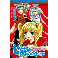 【momoBOOK】Love Monster 愛的魔怪 2(電子漫畫)