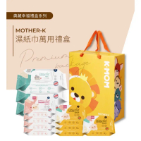 【韓國MOTHER-K】MOTHER-K 濕紙巾萬用禮盒