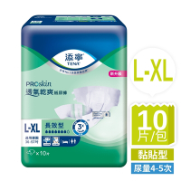 添寧 長效型成人紙尿褲L-XL(10片/包購,黏貼型)