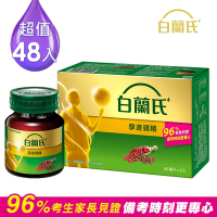 【白蘭氏】 學進雞精(70g/瓶 x 6入)x8盒