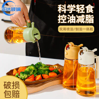2026 Large-Diameter Oil Bottle, Pourable and Sprayable, Kitchen Household Glass Oil Sprayer, Press-T