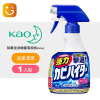 【日本花王】浴廁強力除霉泡沫噴霧清潔劑 400ml